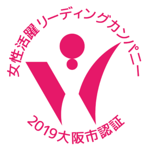 大阪市女性活躍促進事業認証マーク